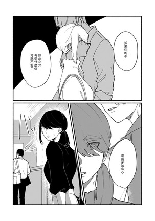 Ukiyo Tensei Kawatare Shinjuutan | 浮世轉生 薄暮情亡史 Ch. 1-7 Page #173