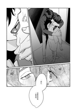 Ukiyo Tensei Kawatare Shinjuutan | 浮世轉生 薄暮情亡史 Ch. 1-7 Page #208