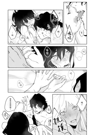 Ukiyo Tensei Kawatare Shinjuutan | 浮世轉生 薄暮情亡史 Ch. 1-7 Page #46