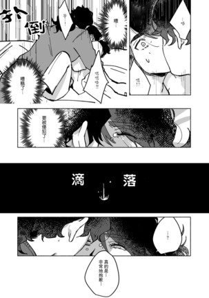 Ukiyo Tensei Kawatare Shinjuutan | 浮世轉生 薄暮情亡史 Ch. 1-7 Page #34