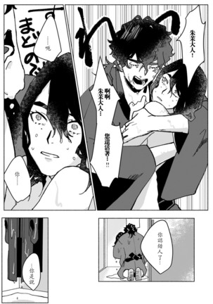 Ukiyo Tensei Kawatare Shinjuutan | 浮世轉生 薄暮情亡史 Ch. 1-7 Page #19