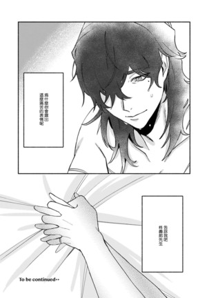Ukiyo Tensei Kawatare Shinjuutan | 浮世轉生 薄暮情亡史 Ch. 1-7 Page #216
