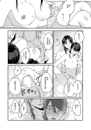 Ukiyo Tensei Kawatare Shinjuutan | 浮世轉生 薄暮情亡史 Ch. 1-7 Page #209
