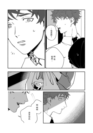 Ukiyo Tensei Kawatare Shinjuutan | 浮世轉生 薄暮情亡史 Ch. 1-7 Page #112