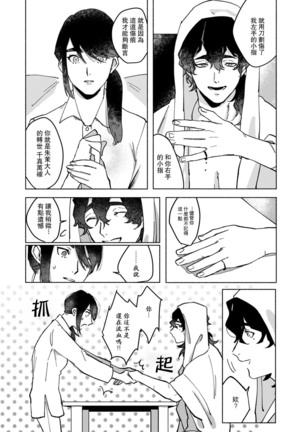 Ukiyo Tensei Kawatare Shinjuutan | 浮世轉生 薄暮情亡史 Ch. 1-7 Page #23