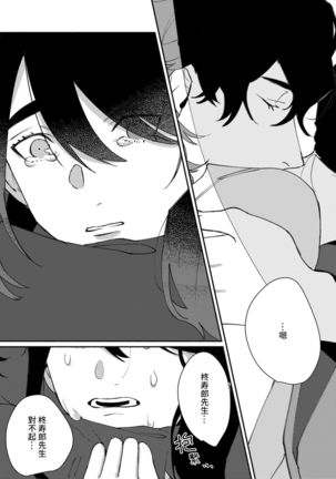 Ukiyo Tensei Kawatare Shinjuutan | 浮世轉生 薄暮情亡史 Ch. 1-7 Page #144