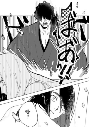 Ukiyo Tensei Kawatare Shinjuutan | 浮世轉生 薄暮情亡史 Ch. 1-7 Page #15