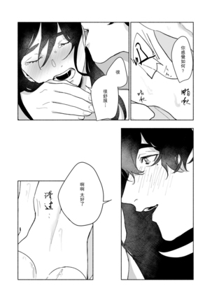 Ukiyo Tensei Kawatare Shinjuutan | 浮世轉生 薄暮情亡史 Ch. 1-7 Page #52