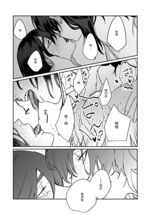 Ukiyo Tensei Kawatare Shinjuutan | 浮世轉生 薄暮情亡史 Ch. 1-7 Page #214