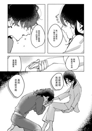 Ukiyo Tensei Kawatare Shinjuutan | 浮世轉生 薄暮情亡史 Ch. 1-7 Page #36
