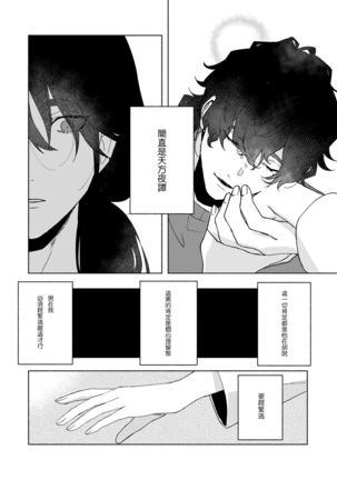Ukiyo Tensei Kawatare Shinjuutan | 浮世轉生 薄暮情亡史 Ch. 1-7 Page #42