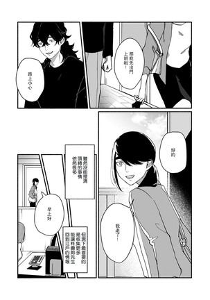 Ukiyo Tensei Kawatare Shinjuutan | 浮世轉生 薄暮情亡史 Ch. 1-7 Page #179