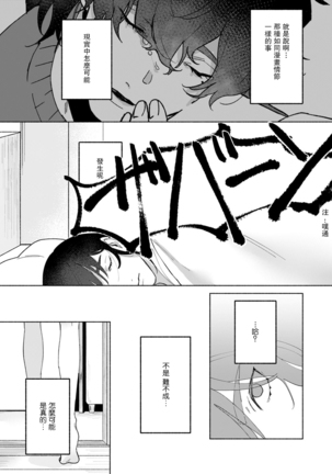 Ukiyo Tensei Kawatare Shinjuutan | 浮世轉生 薄暮情亡史 Ch. 1-7 Page #59