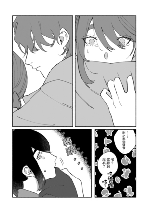 Ukiyo Tensei Kawatare Shinjuutan | 浮世轉生 薄暮情亡史 Ch. 1-7 Page #146