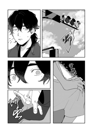 Ukiyo Tensei Kawatare Shinjuutan | 浮世轉生 薄暮情亡史 Ch. 1-7 Page #93