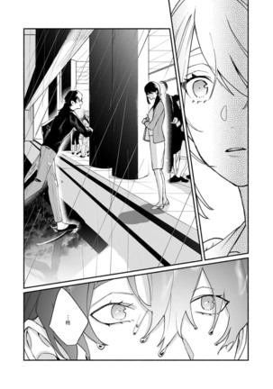 Ukiyo Tensei Kawatare Shinjuutan | 浮世轉生 薄暮情亡史 Ch. 1-7 - Page 203