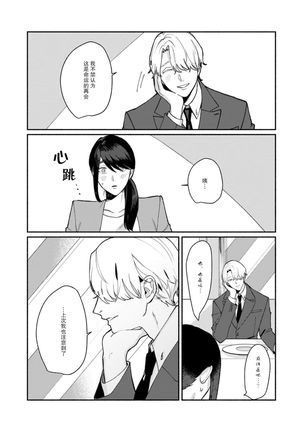 Ukiyo Tensei Kawatare Shinjuutan | 浮世轉生 薄暮情亡史 Ch. 1-7 Page #193