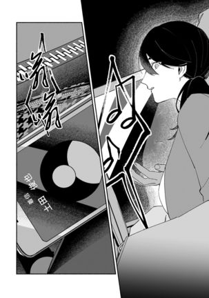 Ukiyo Tensei Kawatare Shinjuutan | 浮世轉生 薄暮情亡史 Ch. 1-7 Page #96