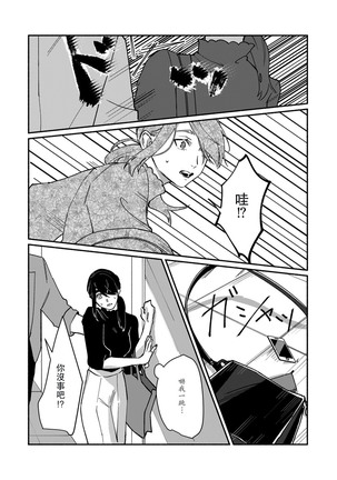 Ukiyo Tensei Kawatare Shinjuutan | 浮世轉生 薄暮情亡史 Ch. 1-7 Page #171