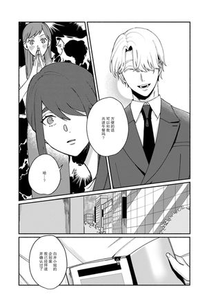 Ukiyo Tensei Kawatare Shinjuutan | 浮世轉生 薄暮情亡史 Ch. 1-7 Page #189