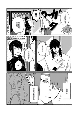 Ukiyo Tensei Kawatare Shinjuutan | 浮世轉生 薄暮情亡史 Ch. 1-7 Page #175