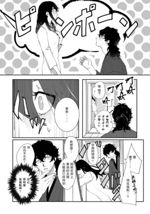 Ukiyo Tensei Kawatare Shinjuutan | 浮世轉生 薄暮情亡史 Ch. 1-7 Page #66