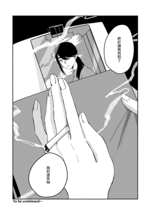 Ukiyo Tensei Kawatare Shinjuutan | 浮世轉生 薄暮情亡史 Ch. 1-7 Page #154