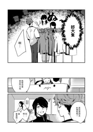 Ukiyo Tensei Kawatare Shinjuutan | 浮世轉生 薄暮情亡史 Ch. 1-7 Page #161