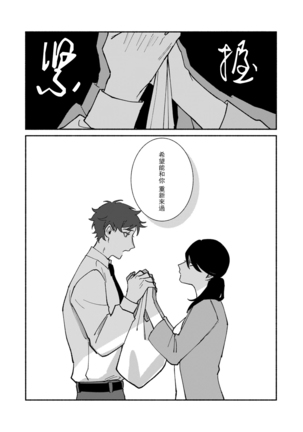Ukiyo Tensei Kawatare Shinjuutan | 浮世轉生 薄暮情亡史 Ch. 1-7 Page #108