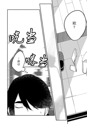 Ukiyo Tensei Kawatare Shinjuutan | 浮世轉生 薄暮情亡史 Ch. 1-7 Page #73