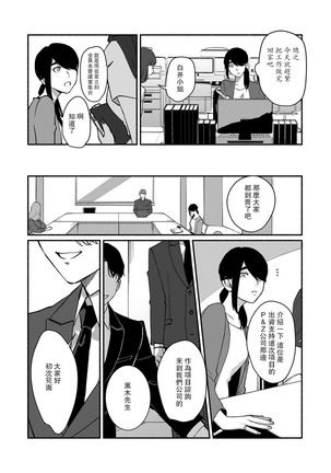 Ukiyo Tensei Kawatare Shinjuutan | 浮世轉生 薄暮情亡史 Ch. 1-7 Page #180