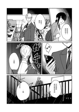 Ukiyo Tensei Kawatare Shinjuutan | 浮世轉生 薄暮情亡史 Ch. 1-7 Page #200