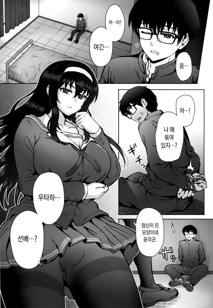 Niekiranai Yuujuufudan na Docchitsukazu no Chicken Yarou e no Misetsukekata