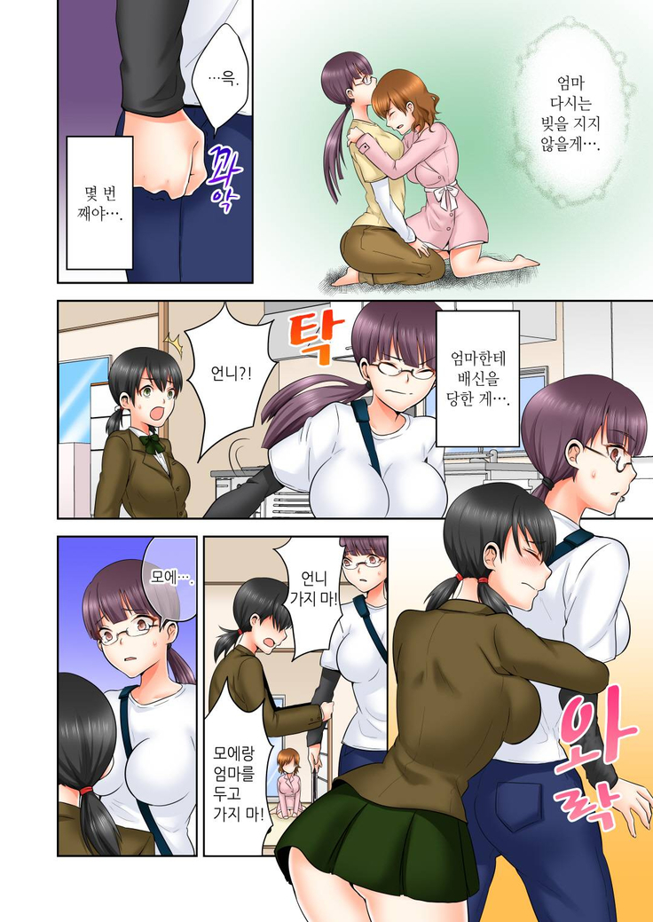 Sexual Preference Club LOBELIA 01-03