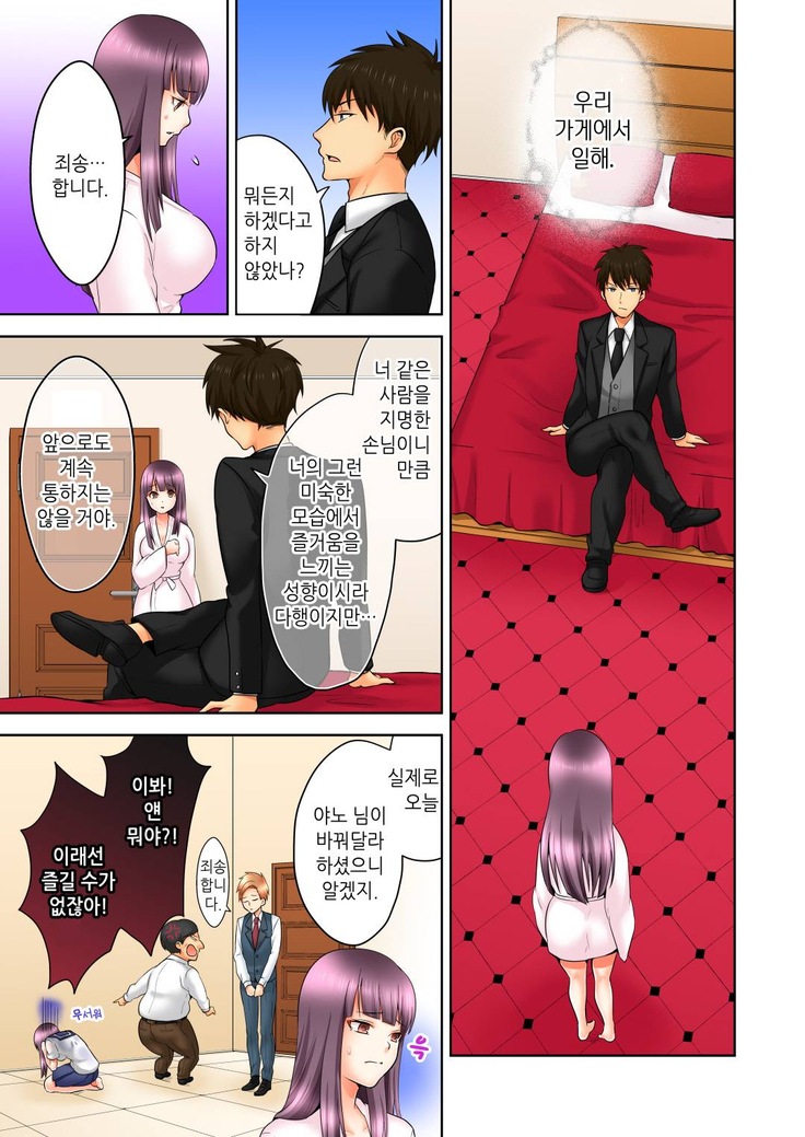 Sexual Preference Club LOBELIA 01-03