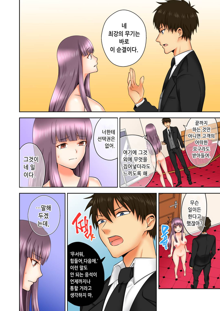 Sexual Preference Club LOBELIA 01-03