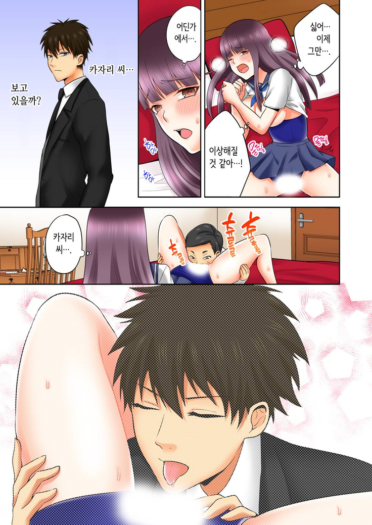 Sexual Preference Club LOBELIA 01-03