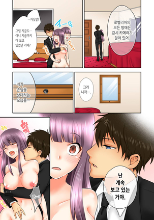 Sexual Preference Club LOBELIA 01-03 Page #37