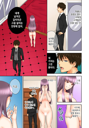 Sexual Preference Club LOBELIA 01-03 Page #35
