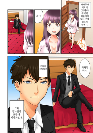 Sexual Preference Club LOBELIA 01-03 Page #14
