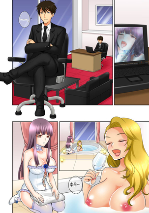 Sexual Preference Club LOBELIA 01-03 Page #70