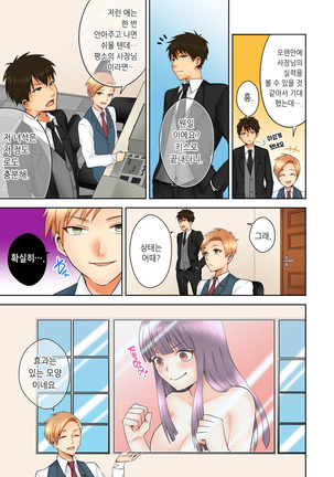 Sexual Preference Club LOBELIA 01-03 Page #43