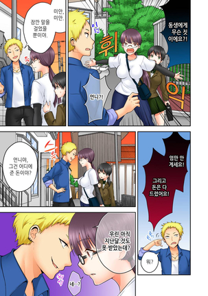Sexual Preference Club LOBELIA 01-03 Page #17