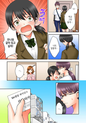 Sexual Preference Club LOBELIA 01-03 Page #21
