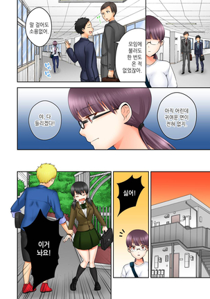 Sexual Preference Club LOBELIA 01-03 Page #16