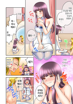 Sexual Preference Club LOBELIA 01-03 Page #72