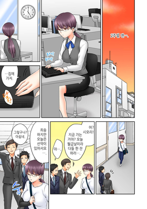 Sexual Preference Club LOBELIA 01-03 Page #15