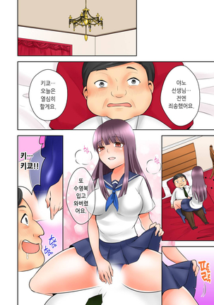 Sexual Preference Club LOBELIA 01-03 Page #44