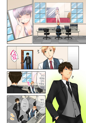 Sexual Preference Club LOBELIA 01-03 Page #42