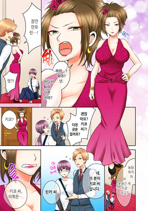Sexual Preference Club LOBELIA 01-03 Page #77